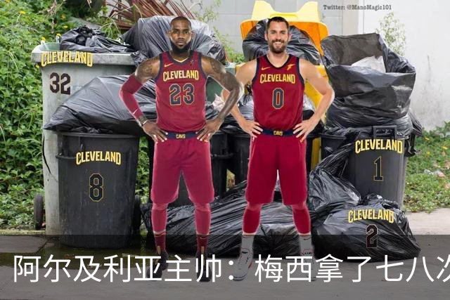 阿尔及利亚主帅：梅西拿了七八次金球奖，几十年来一直不可思议